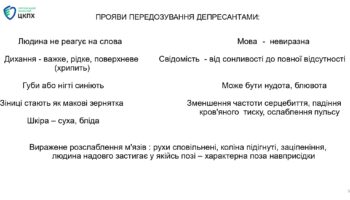 prezentatsiia_page-0005