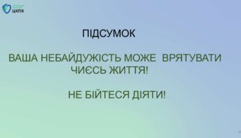 prezentatsiia_page-0010