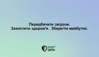 prezentatsiia_page-0011